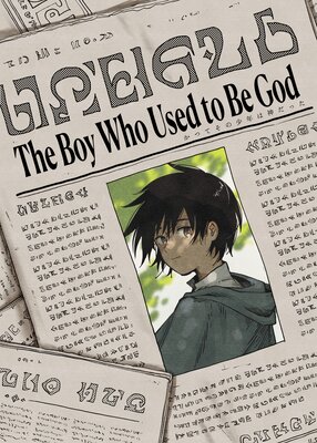 The Boy Who Used to Be God