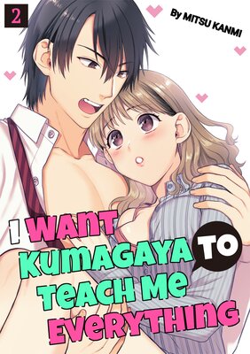 I Want Kumagaya to Teach Me Everything Ch.2
