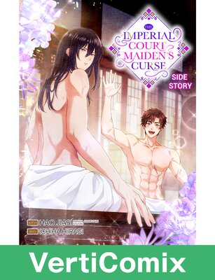 The Imperial Court Maiden's Curse -Side Story- [VertiComix]