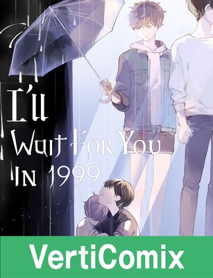l'll wait for you in 1999 [VertiComix]