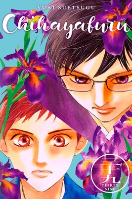 Chihayafuru 39