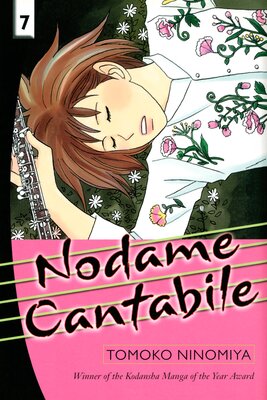 Nodame Cantabile 7