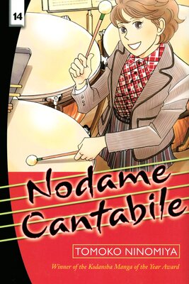 Nodame Cantabile 14