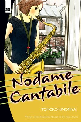 Nodame Cantabile | Tomoko Ninomiya | Renta! - Official digital 