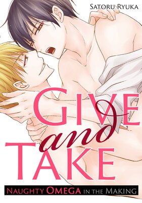Give and Take: Naughty Omega in the Making[Plus Bonus Chapter]