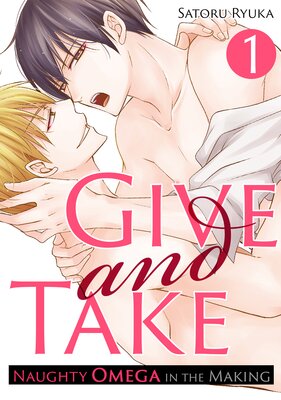 [Sold by Chapter]Give and Take: Naughty Omega in the Making