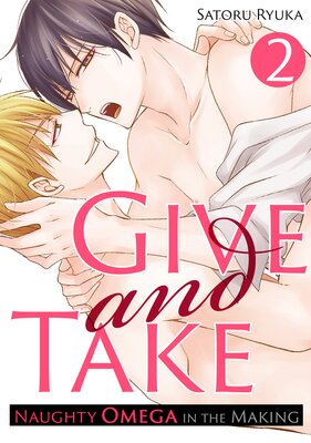 [Sold by Chapter]Give and Take: Naughty Omega in the Making(2)