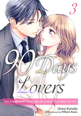[Sold by Chapter]90 Days Lovers: Our Engagement Is Fake, but He's Head Over Heels for Me!(3)
