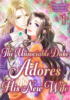 [Sold by Chapter]The Unsociable Duke Adores His New Wife