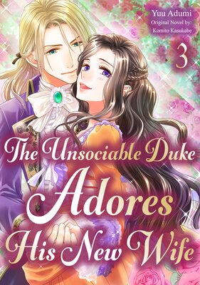 [Sold by Chapter]The Unsociable Duke Adores His New Wife(3)