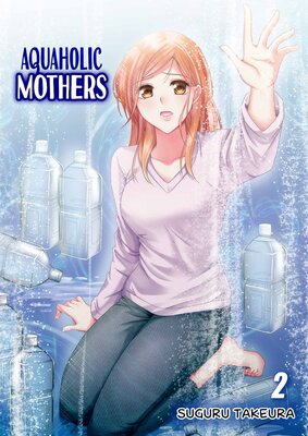 Aquaholic Mothers(2)