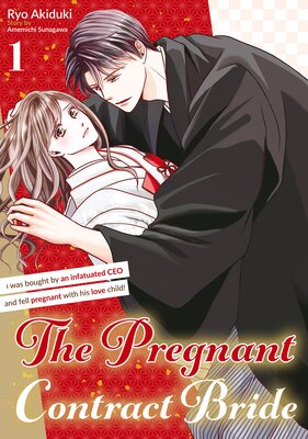 The Pregnant Contract Bride: I was bought by an infatuated CEO and fell pregnant with his love child! Vol.1