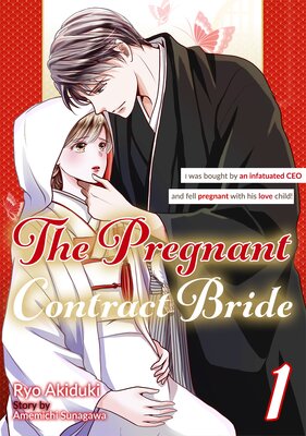 [Sold by Chapter]The Pregnant Contract Bride: I was bought by an infatuated CEO and fell pregnant with his love child!(1)