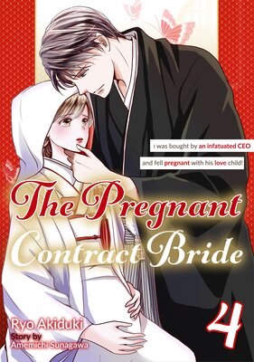 [Sold by Chapter]The Pregnant Contract Bride: I was bought by an infatuated CEO and fell pregnant with his love child!(4)