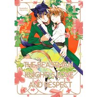The Beastman Knight's Love And Respect 1 [Plus Renta!-Only Bonus]