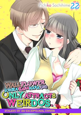 Wallflower Ichika Kasahara (25) Only Attracts Weirdos. -Stalked by an Exceptional Dweeb- (22)