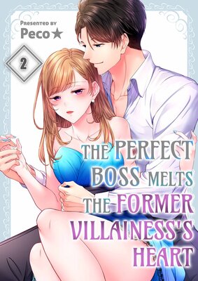 The Perfect Boss Melts the Former Villainess's Heart(2)