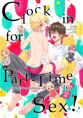 Clock in for Part-Time Sex! Ch.2