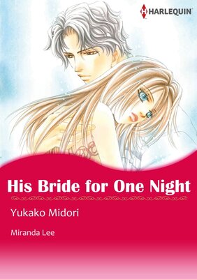 [Sold by Chapter]HIS BRIDE FOR ONE NIGHT 02