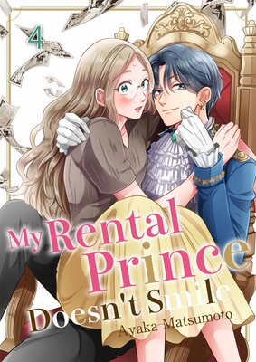 My Rental Prince Doesn't Smile(4)
