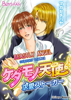 Beastly Angel -Courtship Stalker