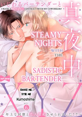 Steamy Nights With The Sadistic Bartender Shake Me, Stir Me -I Made A Romance Contract With My Coworker!?- (6)