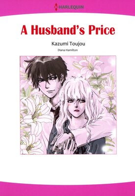 [Sold by Chapter]A HUSBAND'S PRICE 02