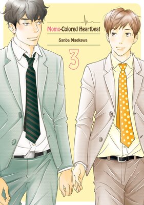 [Sold by Chapter]Momo-Colored Heartbeat (3)