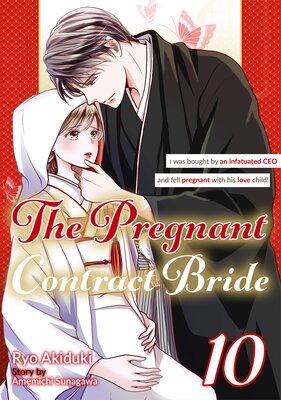 [Sold by Chapter]The Pregnant Contract Bride: I was bought by an infatuated CEO and fell pregnant with his love child!(10)
