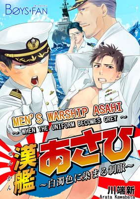 Men's Warship Asahi -When the Uniform Becomes Grey-