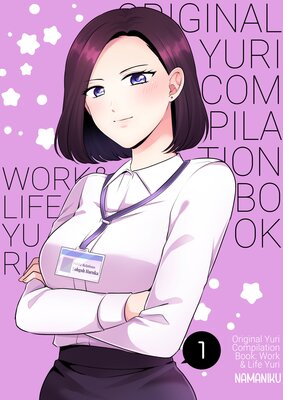 Original Yuri Compilation Book