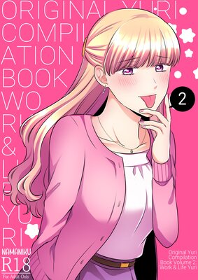 Original Yuri Compilation Book(2) [Work & Life Yuri]