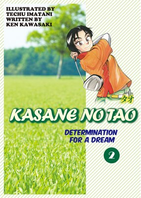 KASANE NO TAO Volume 2