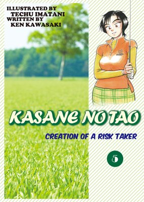 KASANE NO TAO Volume 5