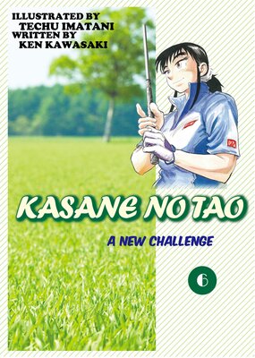 KASANE NO TAO Volume 6