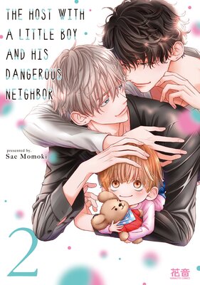 The Host with a Little Boy and His Dangerous Neighbor (2) [Plus Renta!-Only Bonus]