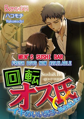 Men's Sushi Bar -Fresh Boys Now Available-