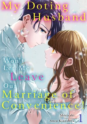[Sold by Chapter]MY DOTING HUSBAND WON'T LET ME LEAVE OUR MARRIAGE OF CONVENIENCE!