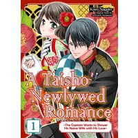 [Sold by Chapter]A Taisho Newlywed Romance - The Captain Wants to Shower His Naive Wife with His Love-