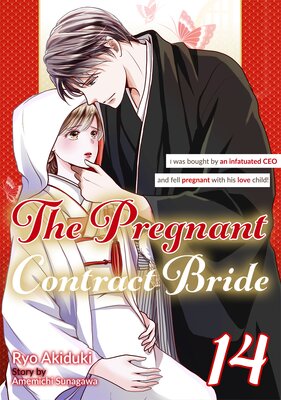 [Sold by Chapter]The Pregnant Contract Bride: I was bought by an infatuated CEO and fell pregnant with his love child!(14)
