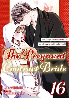 [Sold by Chapter]The Pregnant Contract Bride: I was bought by an infatuated CEO and fell pregnant with his love child!(16)