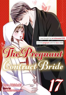 [Sold by Chapter]The Pregnant Contract Bride: I was bought by an infatuated CEO and fell pregnant with his love child!(17)
