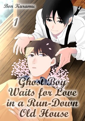 [Sold by Chapter]Ghost Boy Waits for Love in a Run-Down Old House