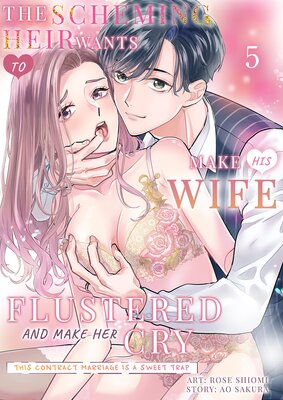The Scheming Heir Wants to Make His Wife Flustered and Make Her Cry -This Contract Marriage Is a Sweet Trap- 5
