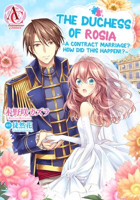 The Duchess Of Rosia -A Contract Marriage? How Did This Happen!?- (57)