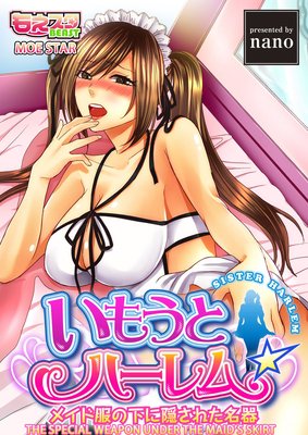 Sister Harem -The Special Weapon Under the Maid's Skirt-