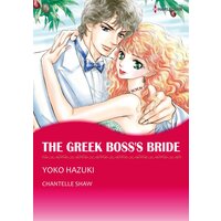 [Sold by Chapter]THE GREEK BOSS'S BRIDE 01
