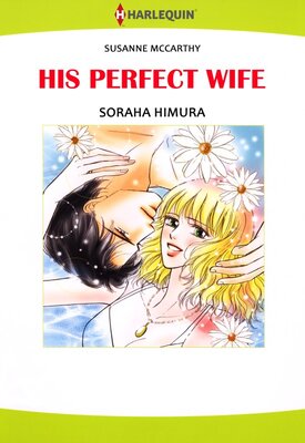 [Sold by Chapter]HIS PERFECT WIFE 02