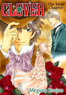 CLOVER The First Chapter