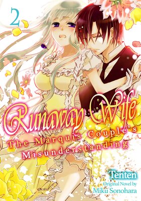 [Sold by Chapter]Runaway Wife: The Marquis Couple's Misunderstanding(2)